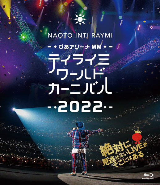 Blu-ray ナオト・インティライミ TOUR2019 初回限定ファンクラブ盤