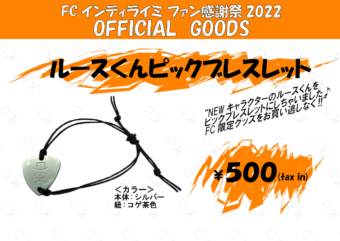 最大98％オフ！ NAOTO INTI RAIMIグッズ FC年賀状付 sushitai.com.mx