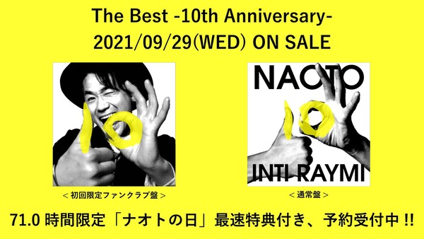 9/29(水)10周年記念ベストアルバム「The Best -10th Anniversary-」発売＆受付開始！｜ナオト・インティライミ公式サイト