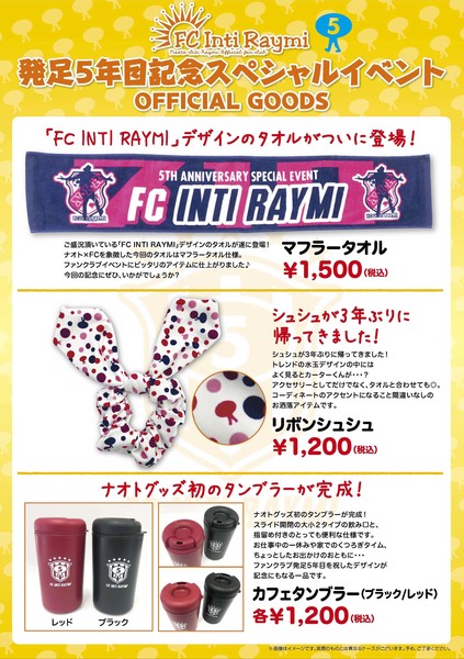 最大98％オフ！ NAOTO INTI RAIMIグッズ FC年賀状付 sushitai.com.mx