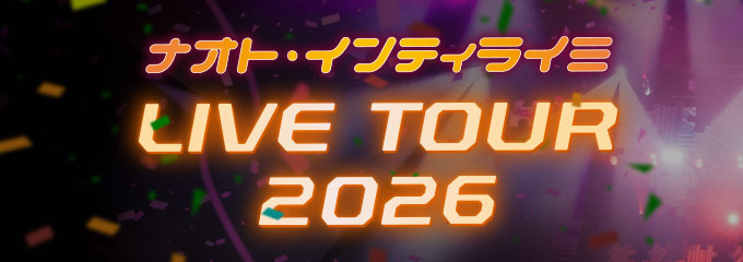 チケット先行 FCインティライミ モバイル｜ナオト・インティライミ