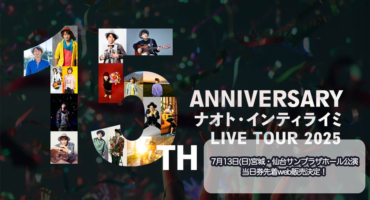 ナオトインティライミ LIVE DVD 2024 (ファンクラブ限定版)