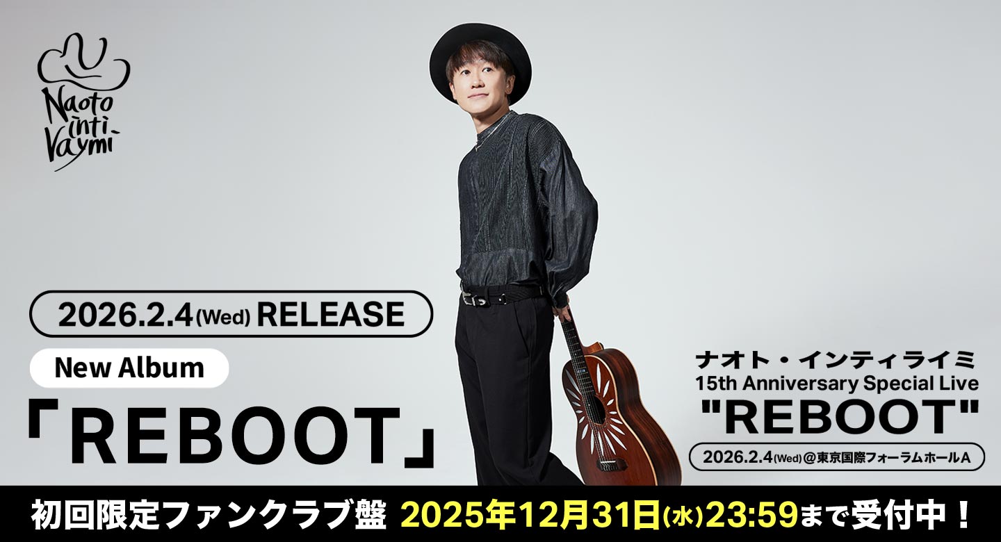ナオト・インティライミ「ナオトの日2022」スペシャルくじ ナオトの日2022【会場限定グッズ】販売決定！ ｜ナオト