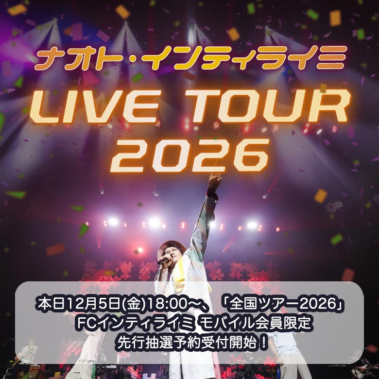 ナオト・インティライミ公式サイト