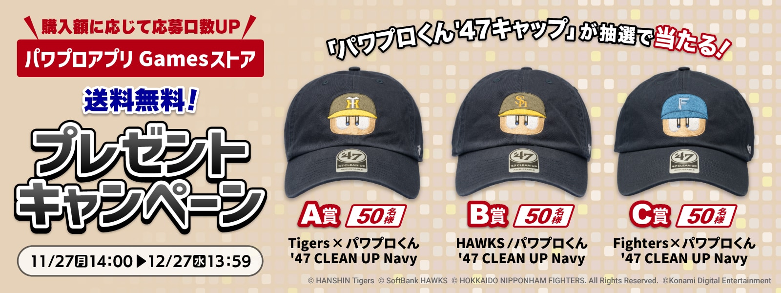 Fighters × パワプロくん '47 CLEAN UP Navy