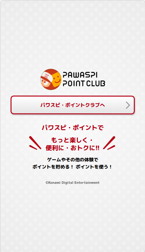 img_pawapro2026_switch_step_07
