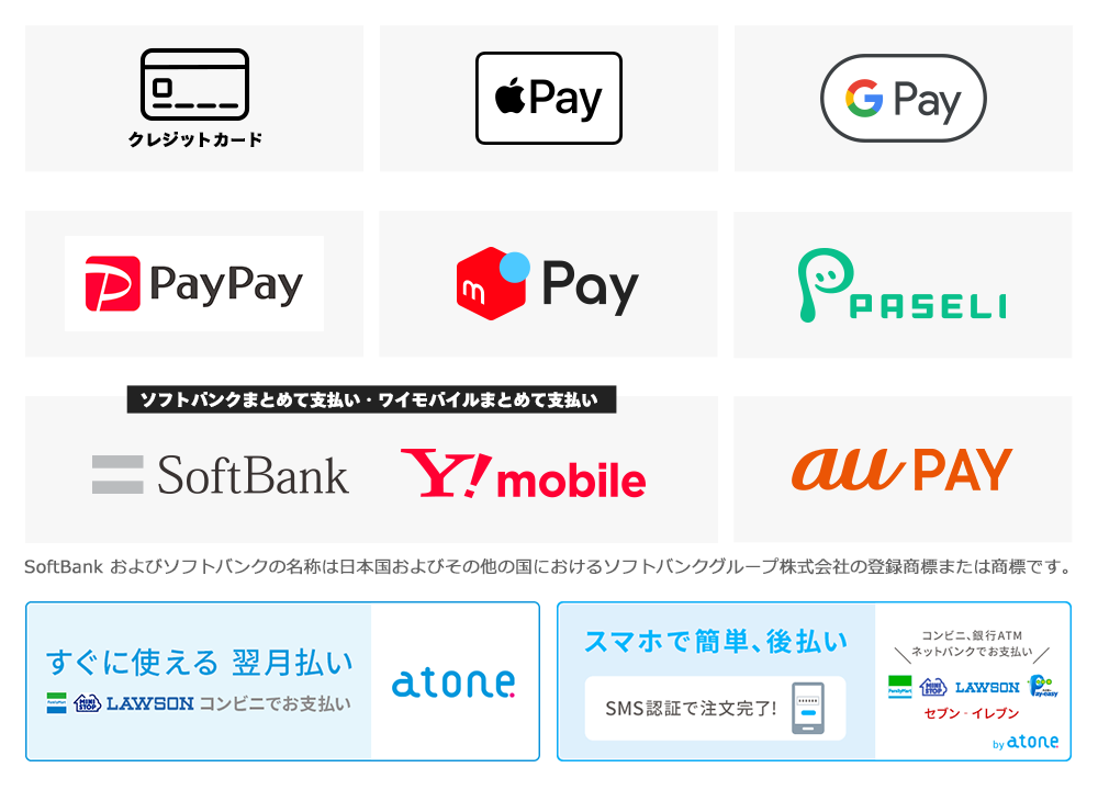 ご利用できる決済手段