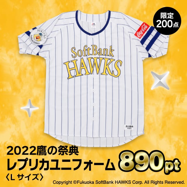 鷹の祭典2022 ユニフォーム 2枚 応援グッズ | 3070.be