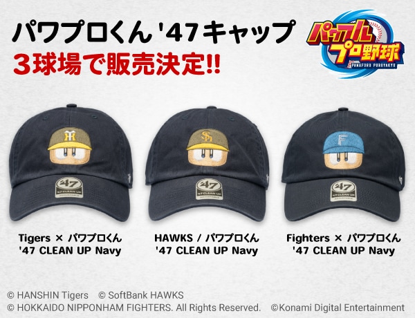 Fighters × パワプロくん '47 CLEAN UP Navy