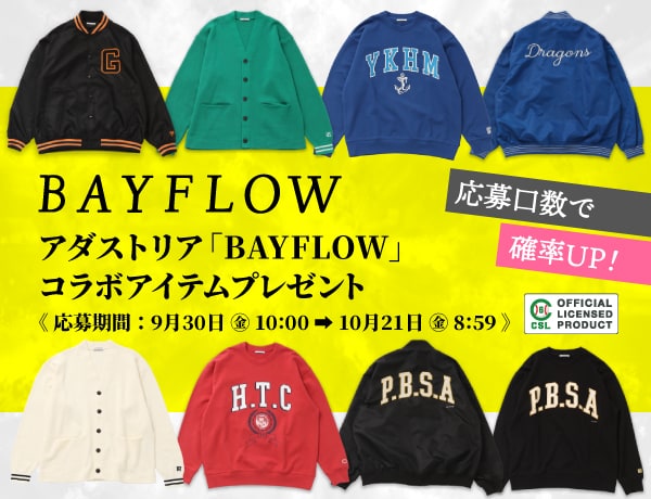 もうすぐ終了】アダストリア「BAYFLOW」コラボアイテムプレゼント