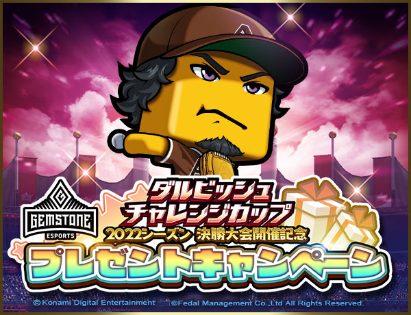 ビ*パ様 【プロスピA】 ダルビッシュチャレンジカップ優勝限定サイン入りバット ビ*パ様 【プロスピA】 ダルビッシュチャレンジカップ優勝限定