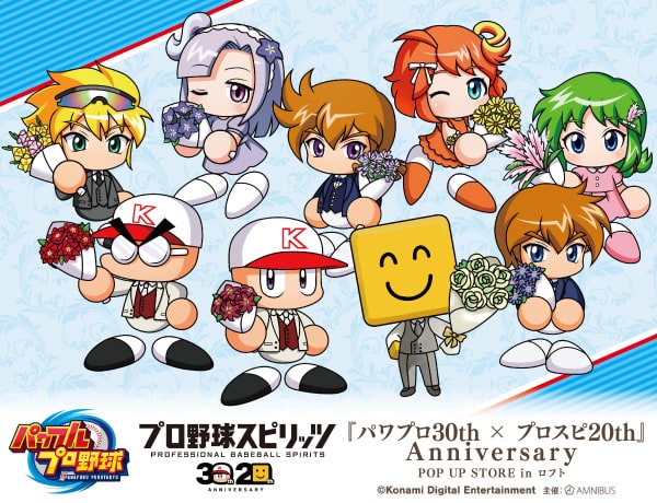パワプロ30th × プロスピ20th』Anniversary POP UP STORE in