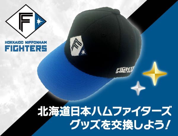 北海道日ハムファイターズ　プロコレキャップ フラット 60 青 値下げ）北海道日本ハムファイターズ キャップ 帽子