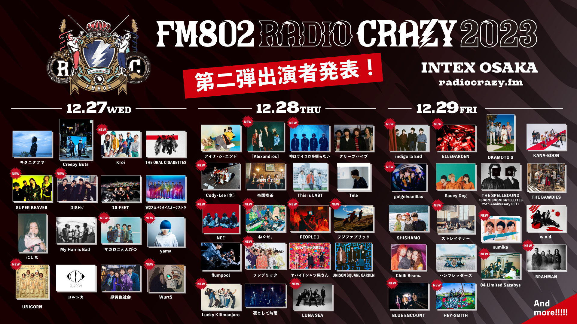 FM802 ROCK FESTIVAL RADIO CRAZY 2023」にLUNA SEA出演決定!! | LUNA