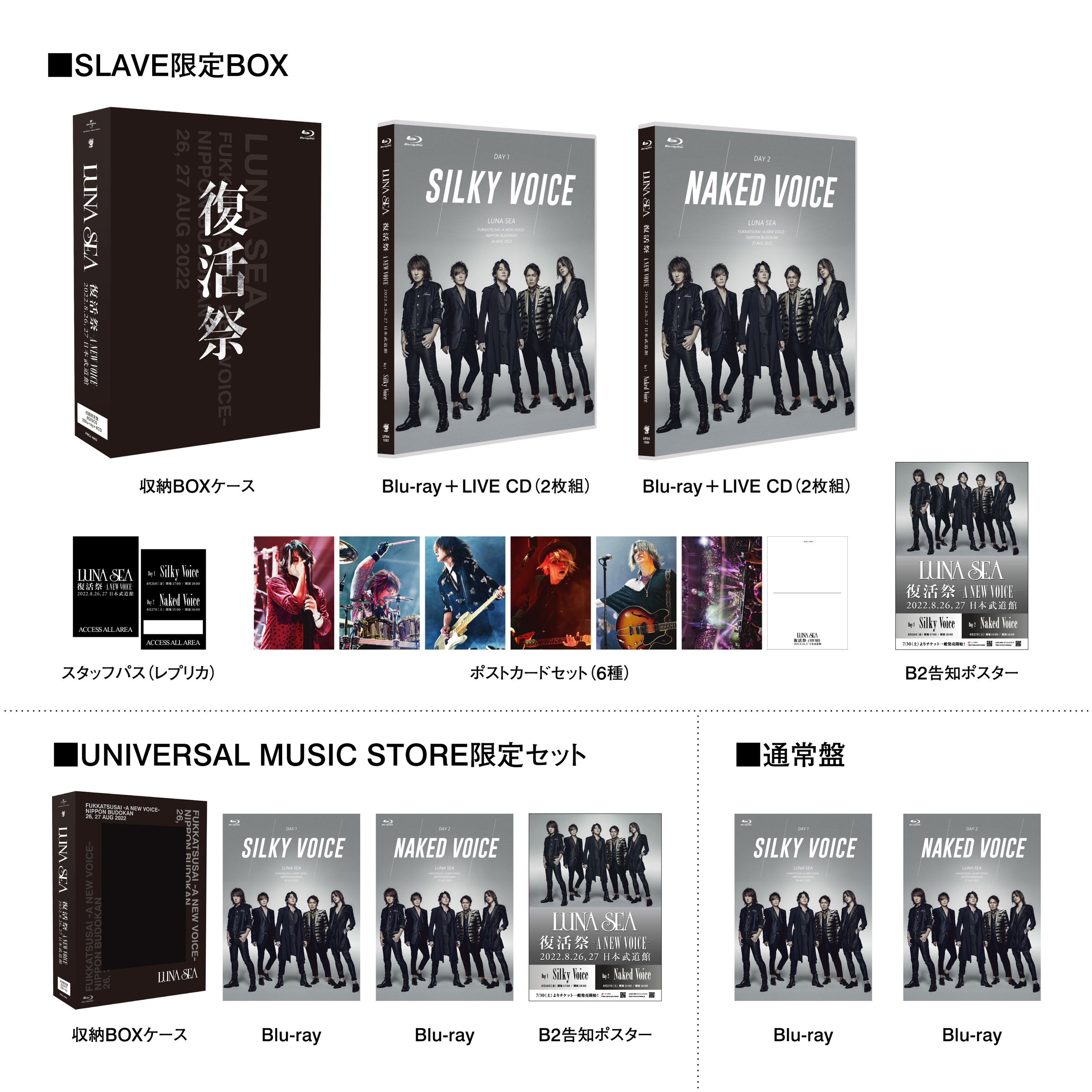 LUNA SEAルナシーSLAVE限定販売Blu-ray初回特典付き 新品未開封 smcint.com