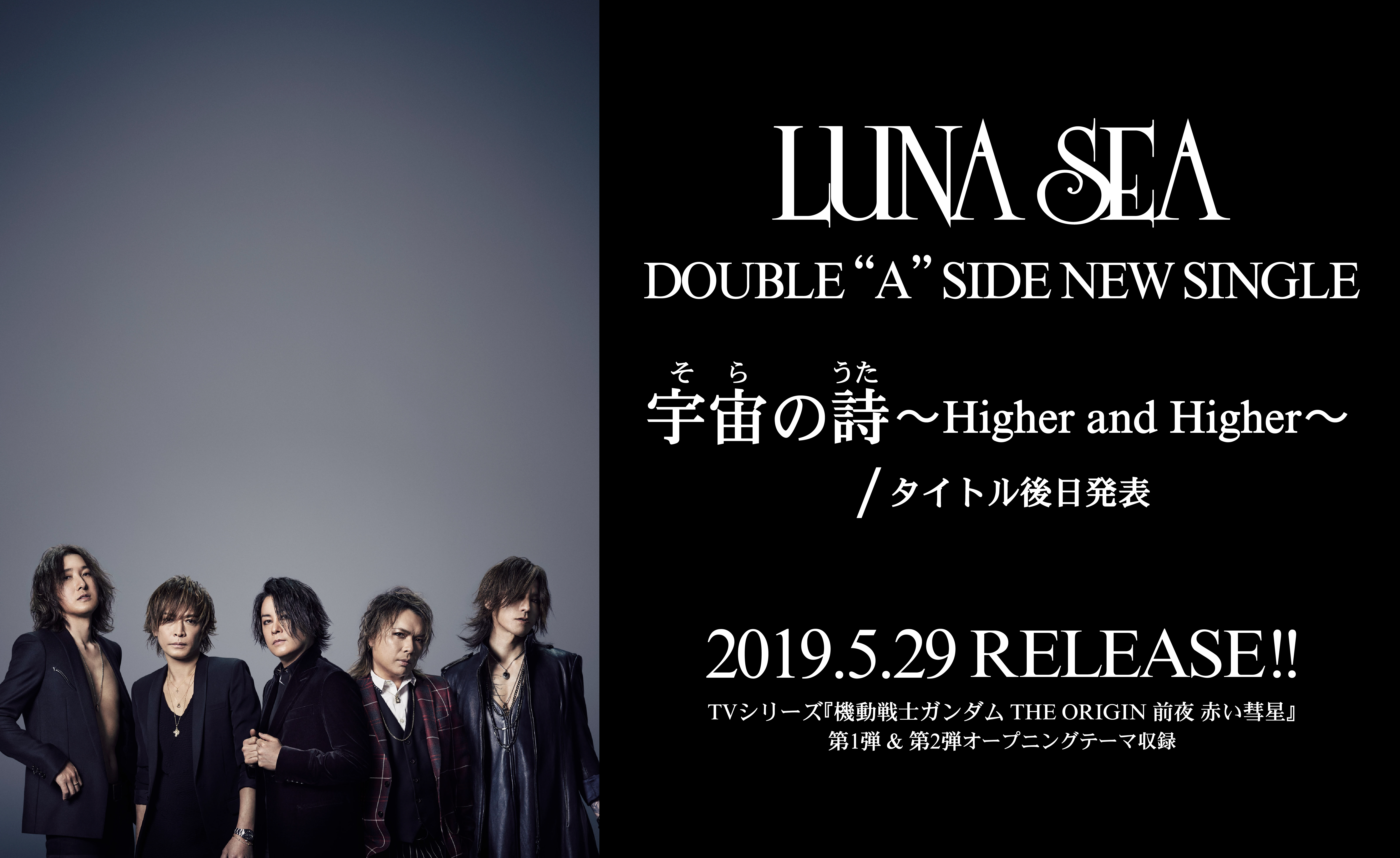 Luna Sea x Gundam [Sora no uta ~Higher and Higher~] Get_data?content_id=LUN_images_b060b99c9ce7e2ce510b3444fd84b95d