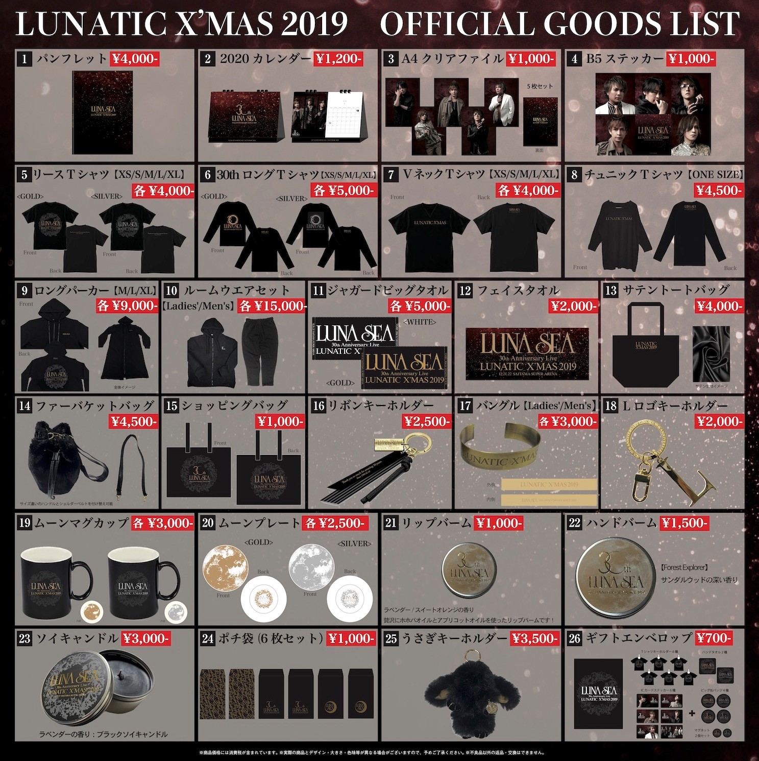 Lunatic X Mas 19 オリジナルグッズ販売決定 Luna Sea Official Website