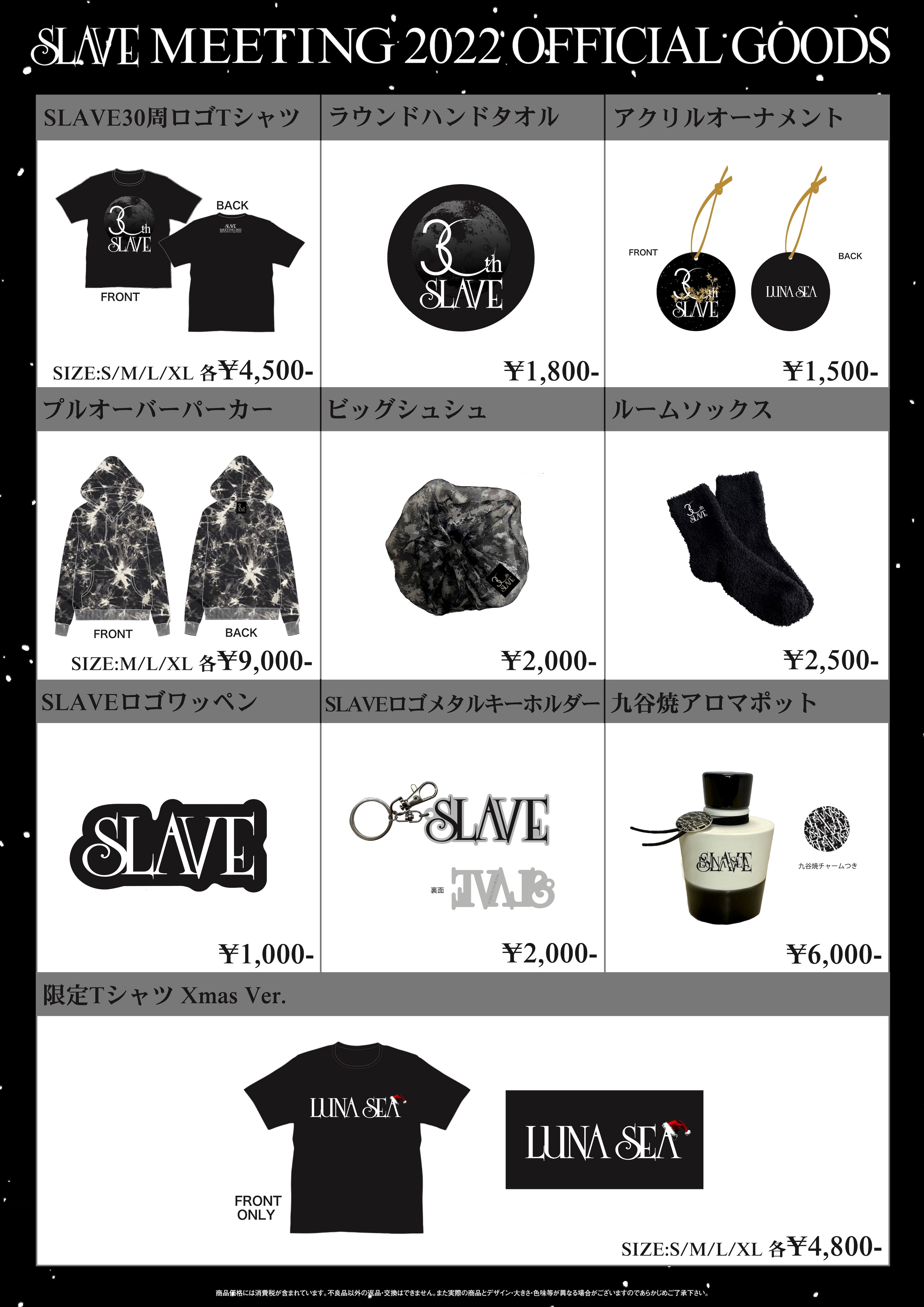 ★即購入NGです。SLAVEファンクラブ限定。LUNA SEA  Tシャツ