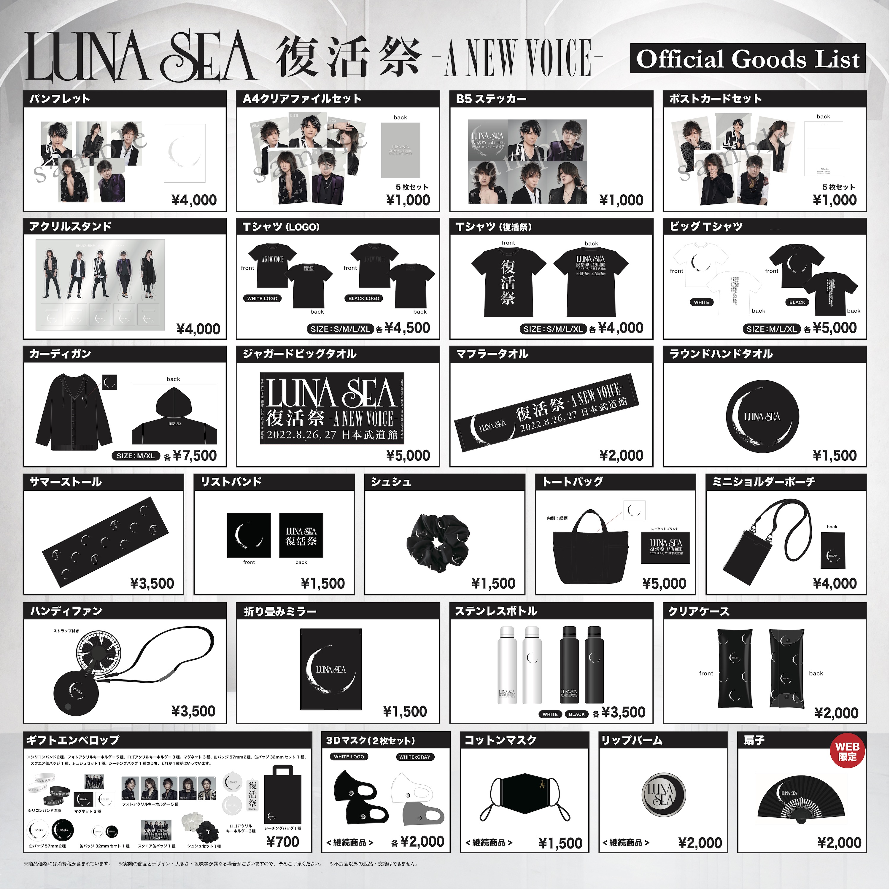 希少 レア LUNA SEA ツアーグッズセット パーカー ストラップ バングル