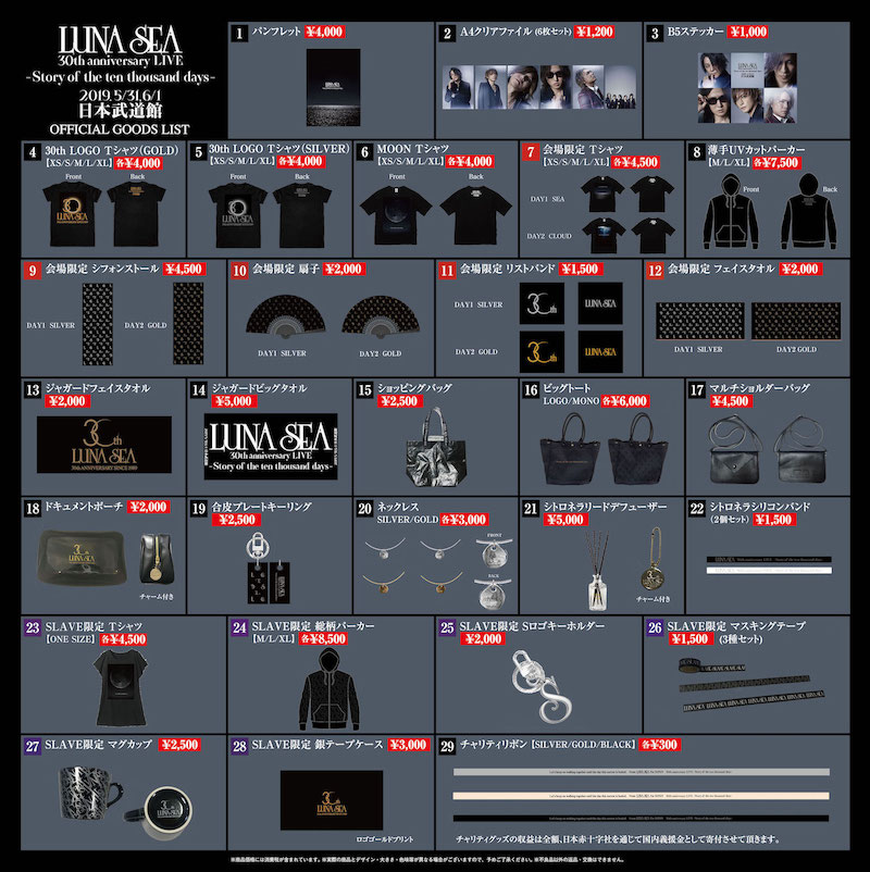 Luna Sea 30th Anniversary Live Story Of The Ten Thousand Days 日本武道館公演オリジナル グッズ販売決定 Luna Sea Official Website