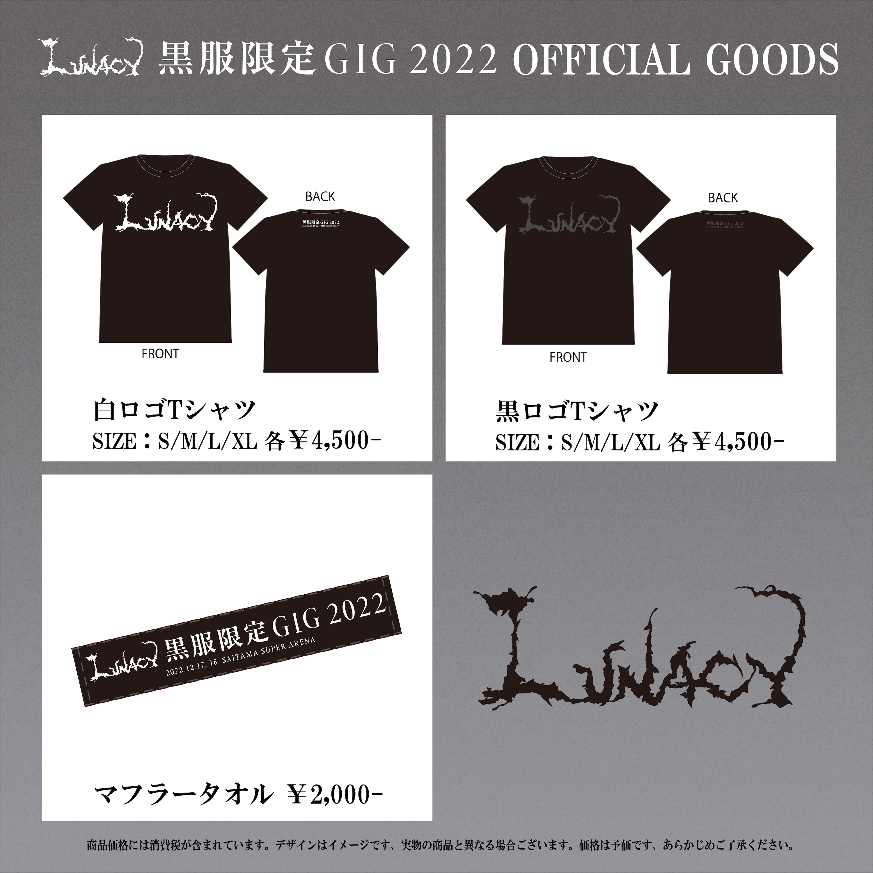 ☆新品☆ LUNACY/黒服限定GIG2022 アクリルスタンド LUNA SEA『黒服限定GIG