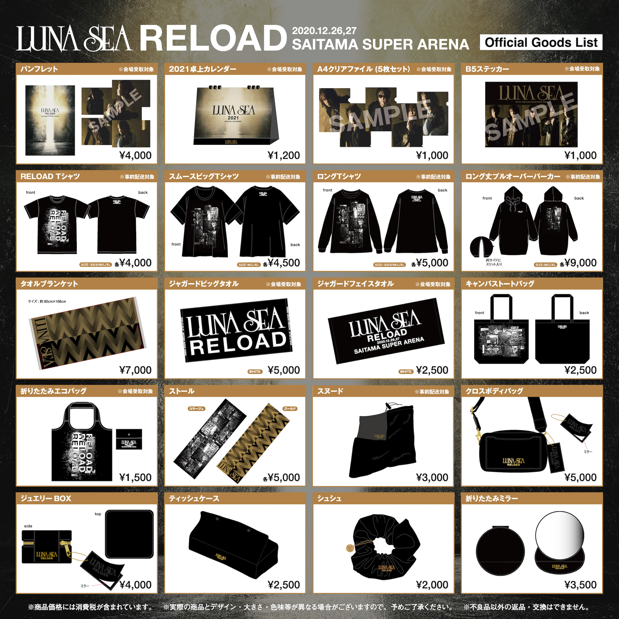 大きな取引 LUNA SEA Ｊ WUMF グッズセット asakusa.sub.jp