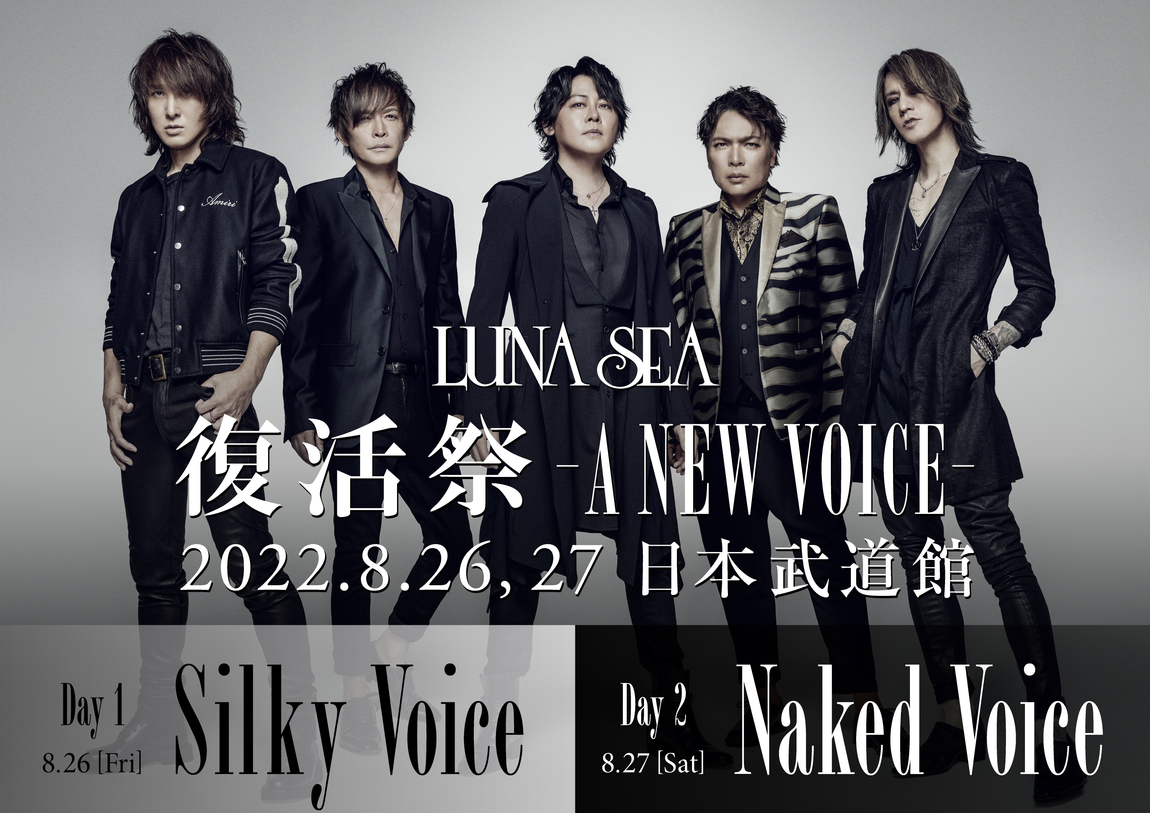 LUNA SEA 復活祭 -A NEW VOICE- | LUNA SEA OFFICIAL WEBSITE