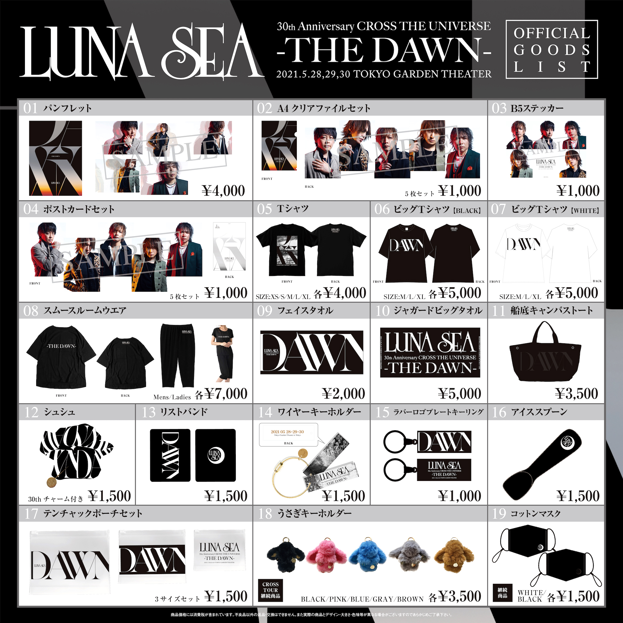 LUNA SEA 復活祭 SLAVE限定BOX | www.ofa.sg